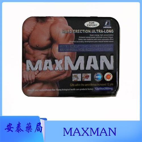 美國MAXMAN 4代盒裝版 | 一盒24顆 增大陰莖 助勃延時