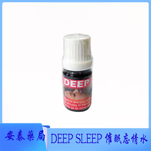 【DEEP SLEEP催眠忘情水】快速催眠|深度睡眠|催情忘情15分鐘見效