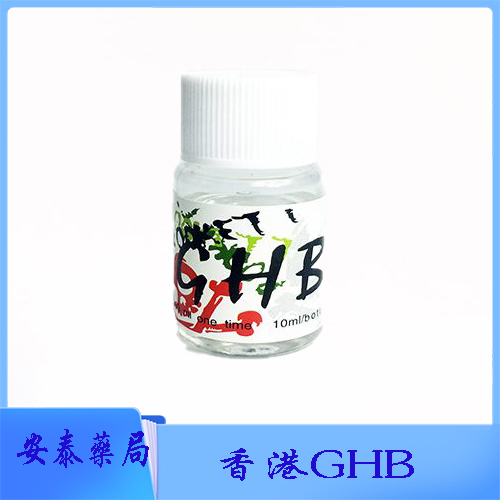 GHB 香港G水催情水 fing霸 迷奸水 G水 強效催情春藥水 淫蕩媚藥 安全無副作用